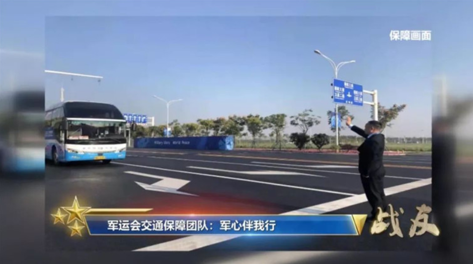 湖北新闻丨军运会交通保障团队中 有一个&ldquo;军味&rdquo;十足的群体