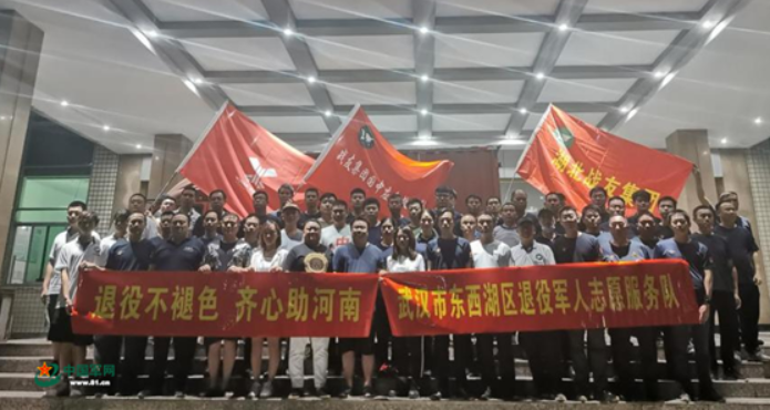 中国军网丨湖北战友集团张富清老兵志愿服务队挺进马寨镇全力帮助灾后重建