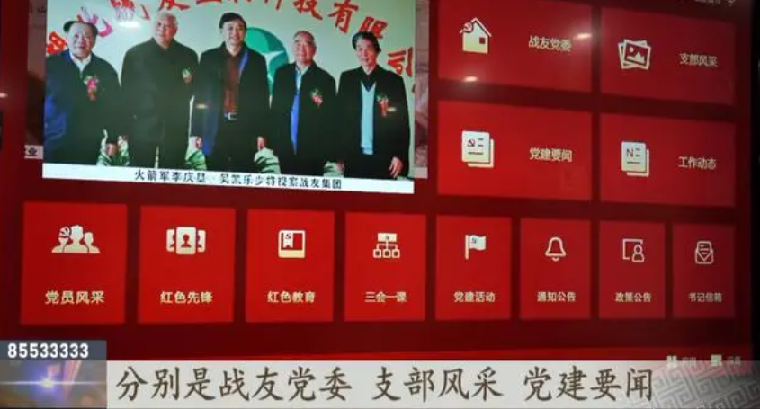 武汉电视台：战友集团推出&ldquo;智慧党建系统&rdquo;被推广
