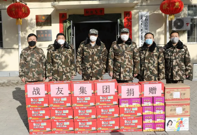 呼和浩特退役军人：【战&ldquo;疫&rdquo;有情10】战友集团内蒙古公司爱心捐赠助力战&ldquo;疫&rdquo;