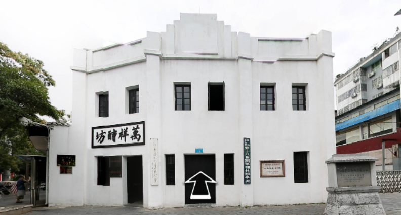 八路军桂林办事处纪念馆