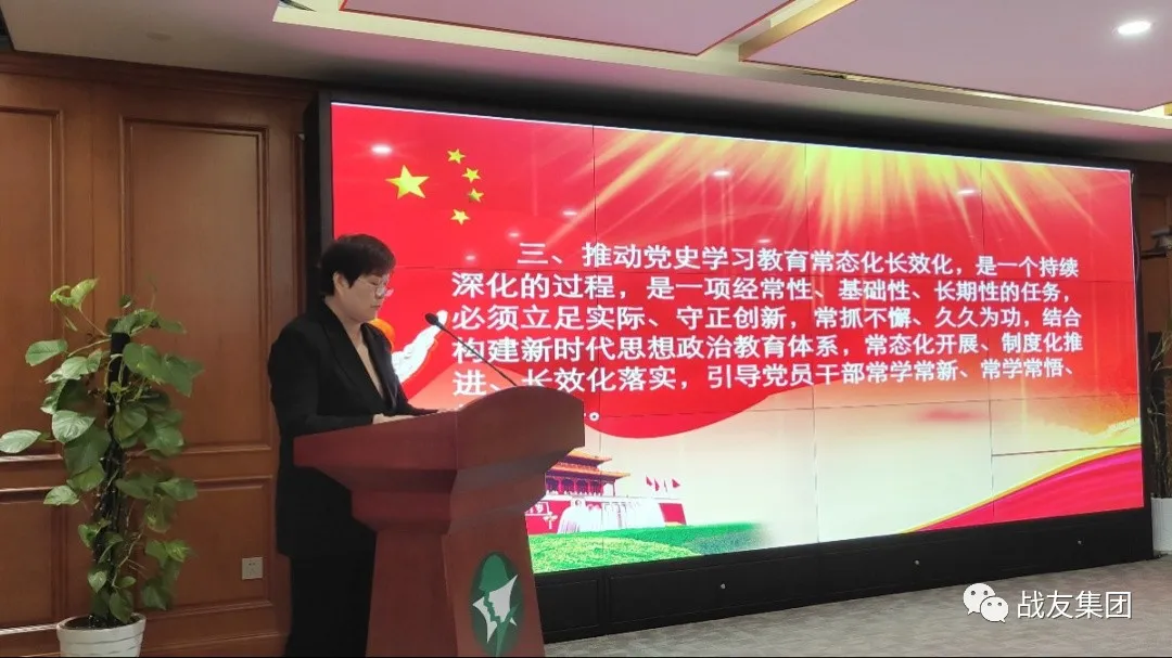 战友集团机关党支部开展主题党日活动