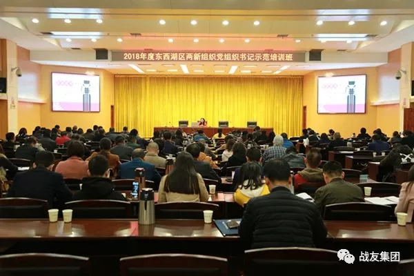 东西湖区培训两新组织党组织书记&mdash;&mdash;战友集团会上交流党建工作做法