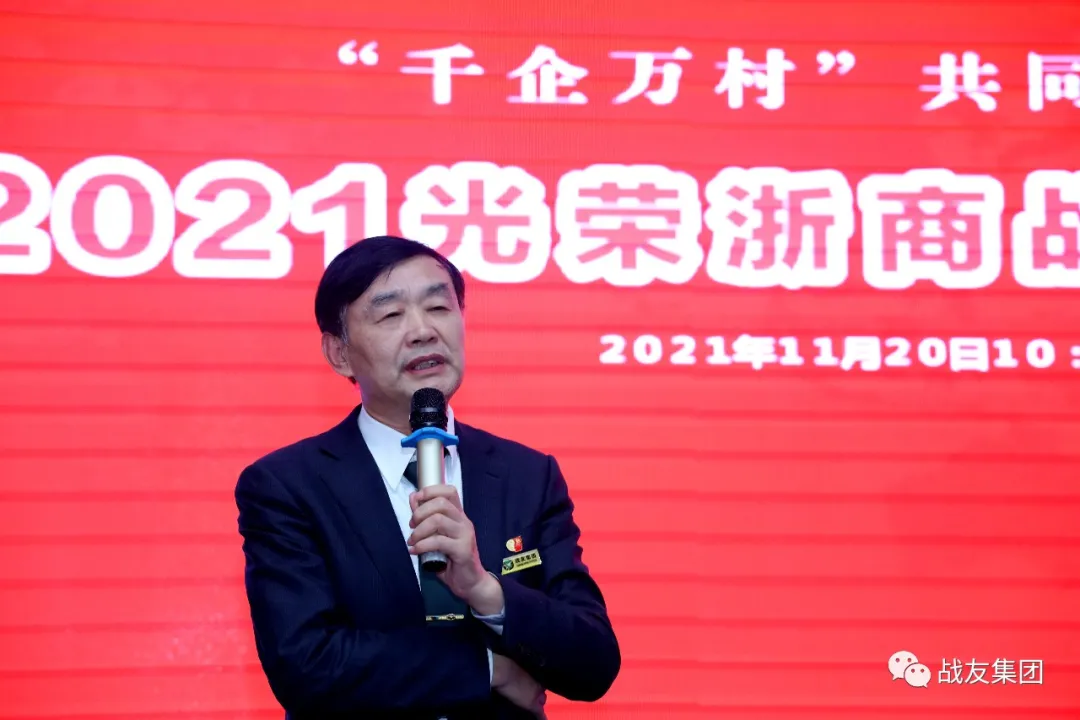 浙报光荣浙商智库携手战友集团杭州战友情科技&ldquo;千企万村&rdquo;共同富裕计划在鲁家村启动