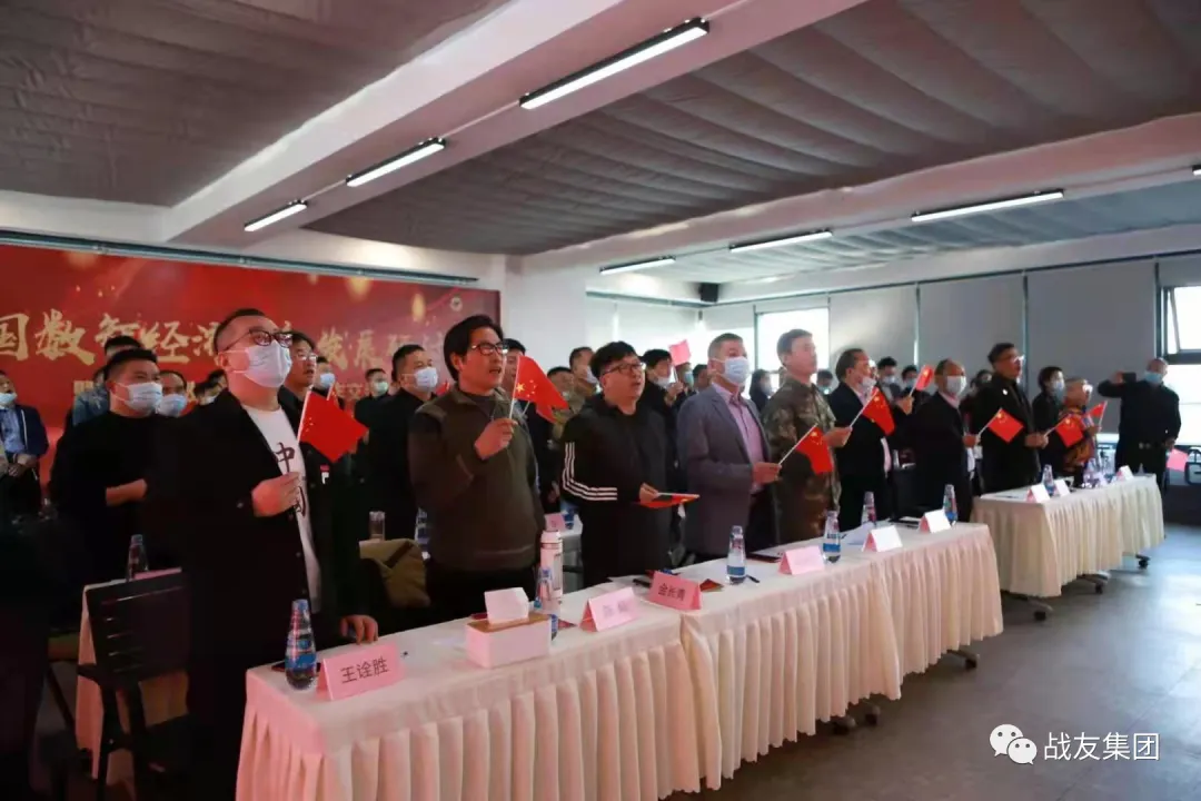 战友集团在杭州举办数智经济创新发展研讨会，党建引领非公企业高质量发展