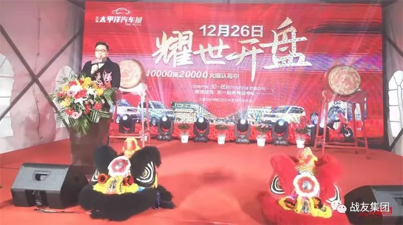 湖北公安太平洋汽车城盛大开盘