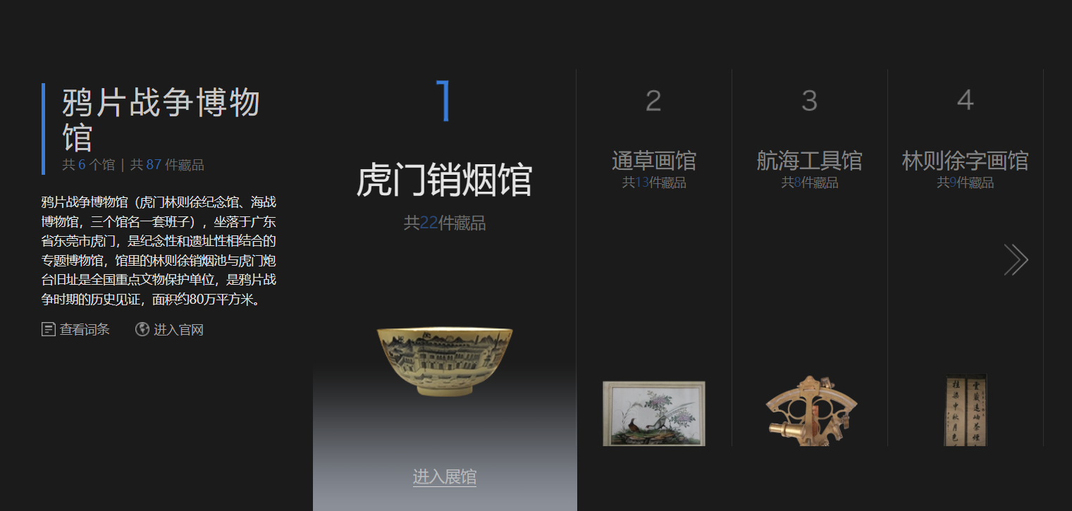 鸦片战争博物馆