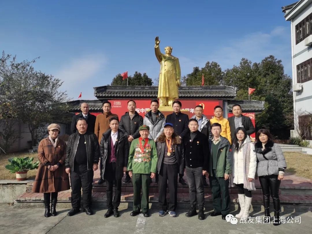 知党恩&middot;听党话&middot;跟党走，战友集团上海公司纪念毛泽东同志诞辰128周年乌镇行