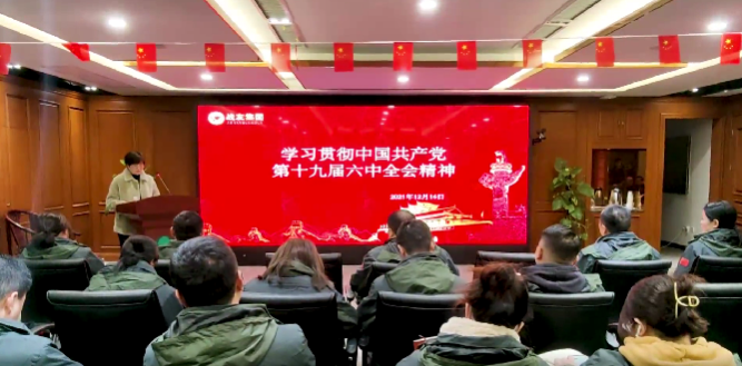 战友集团指导员徐月玲宣讲党的十九届六中全会精神