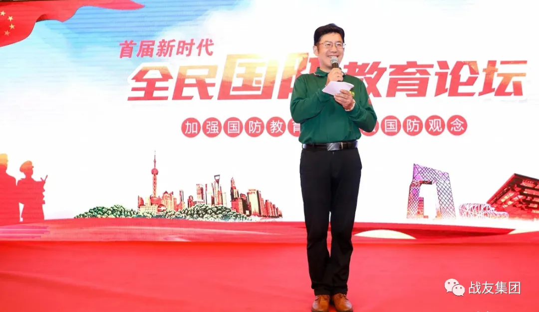 首届新时代全民国防教育论坛在杭州成功举办