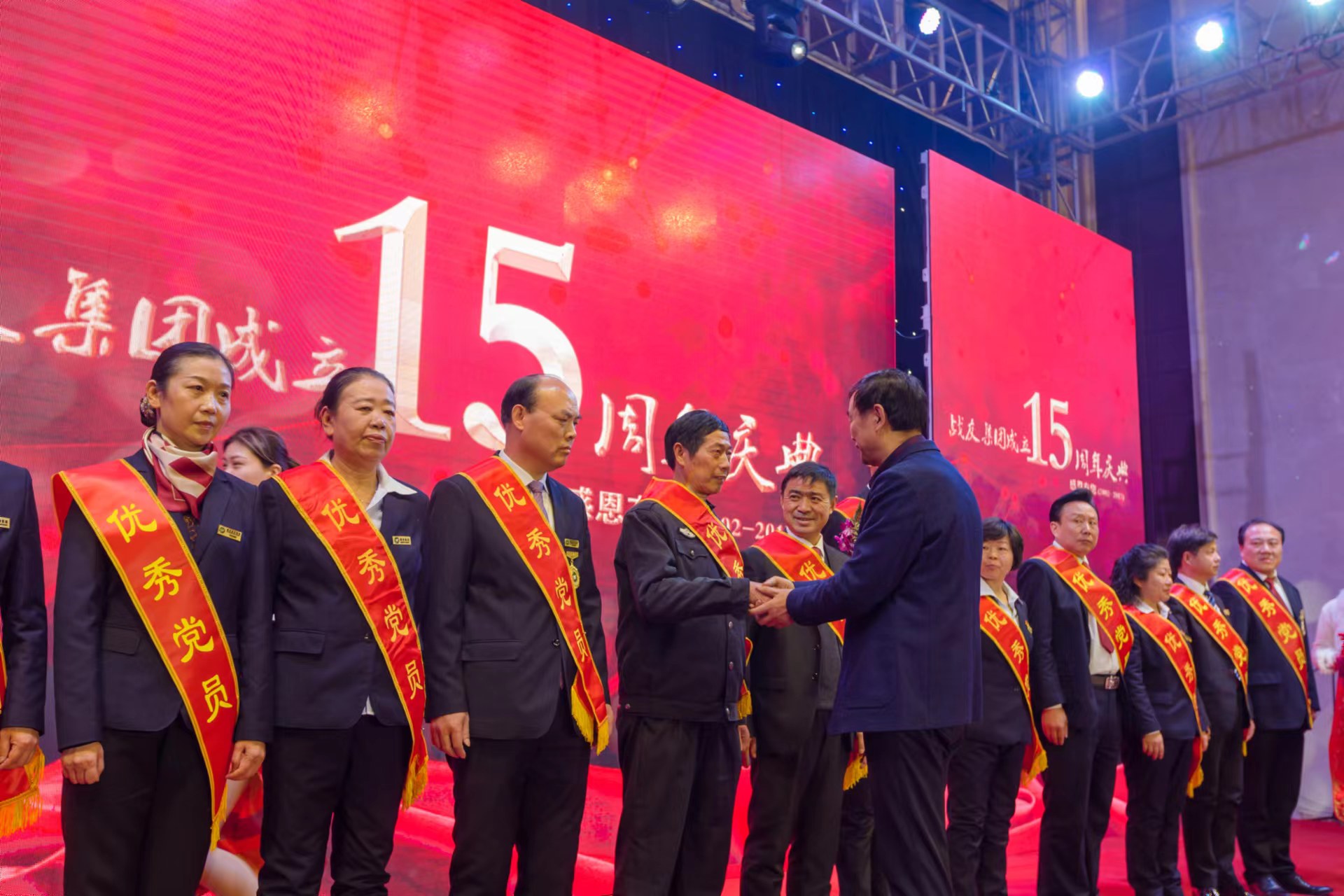 战友集团十五周年庆