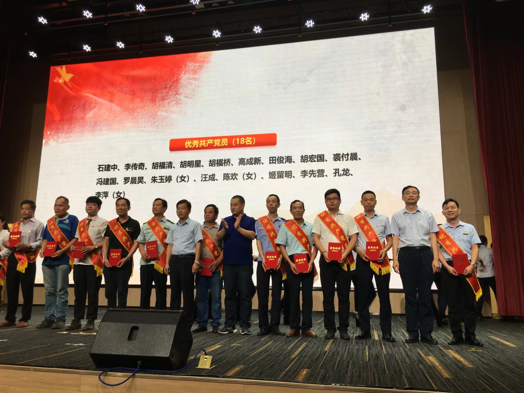 走马岭19年&ldquo;七一&rdquo;表彰