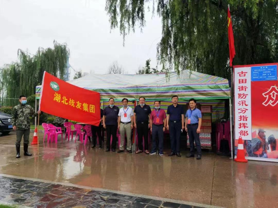 2020年集团防汛抗洪
