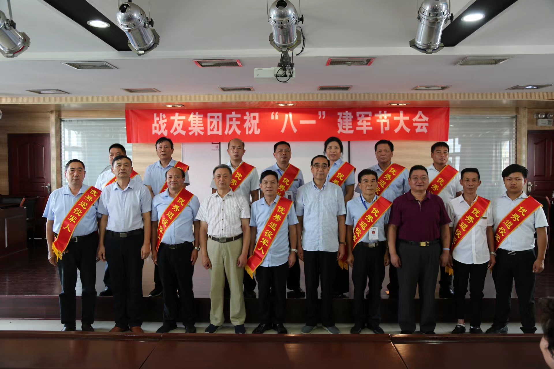   &ldquo;八一&rdquo;表彰