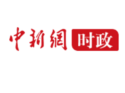 中国新闻网-时政