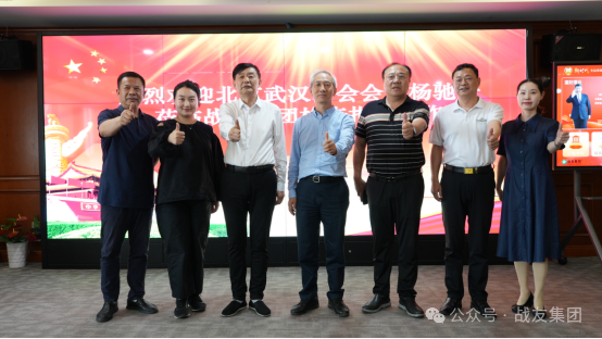 北京武汉商会会长杨驰升一行到战友集团走访调研