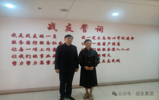 谭小英研究员考察战友集团