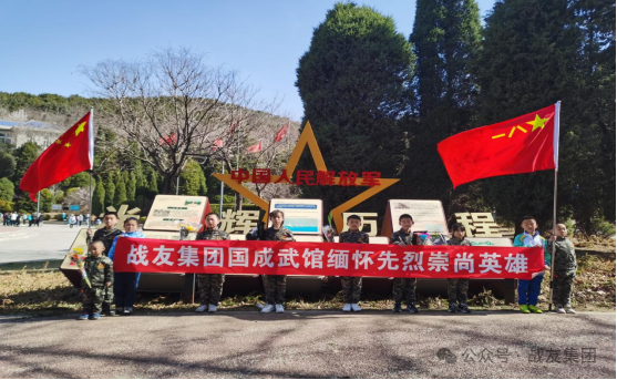 崇尚英雄 缅怀先烈