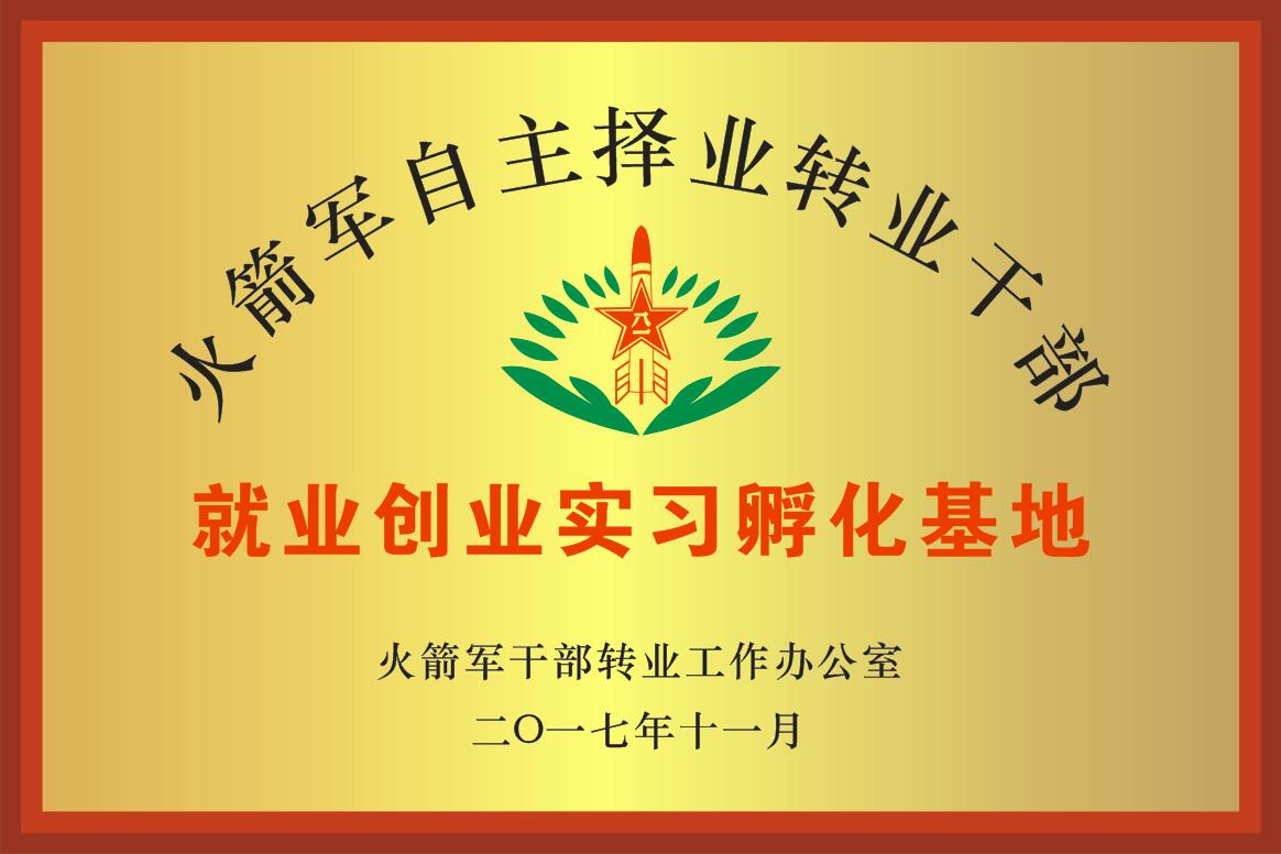 社会贡献领跑企业