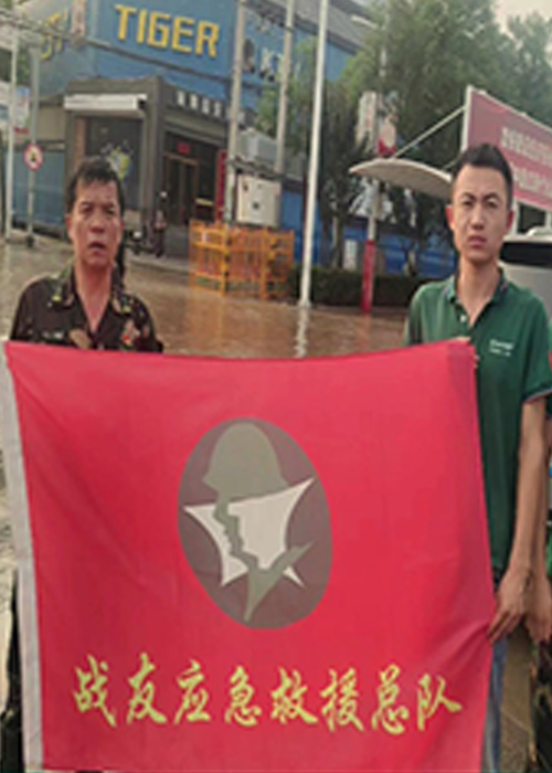 战友应急救援队