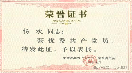 表彰通报来了！