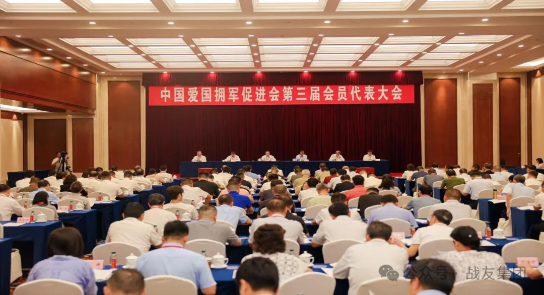 热烈祝贺战友集团董事长杨建桥当选为中国爱国拥军促进会第三届理事会常务副会长