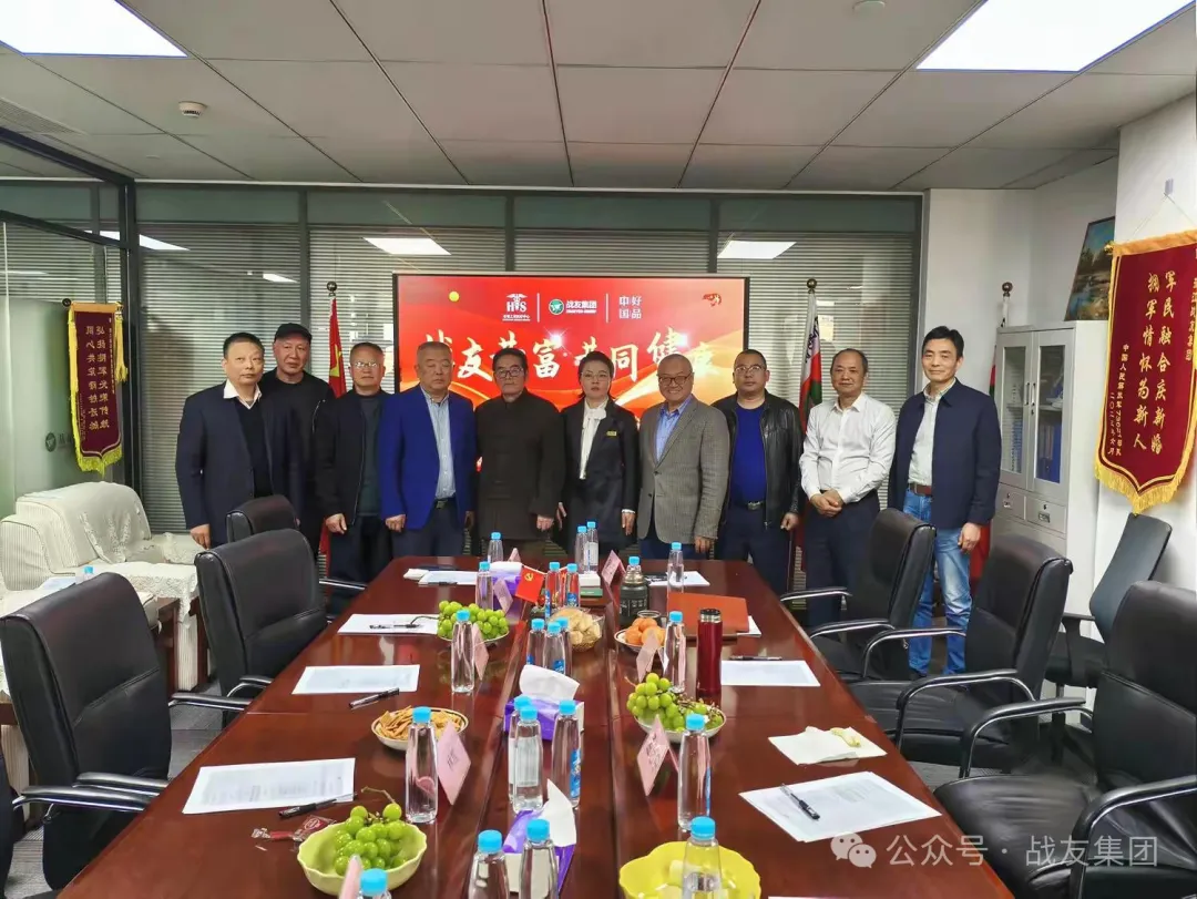 国货承载消费信仰品质担当时代责任&mdash;&mdash;战友共富平台线上启动仪式